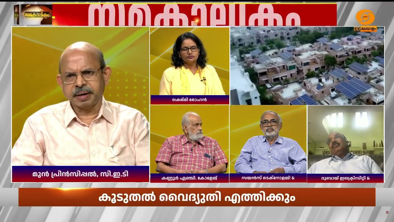 കെഎസ്ഇബിക്ക് എന്താണ് പ്രായോഗിക ബുദ്ധിമുട്ടുകൾ?  കീ?