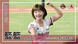 【台湾チア】籃籃 Lanlan | Rakuten Girls總隊長(CEO) | 桃猿最強 + 馬傑森 應援曲 + 嗆司曲 超越夢想 [中文歌詞]
