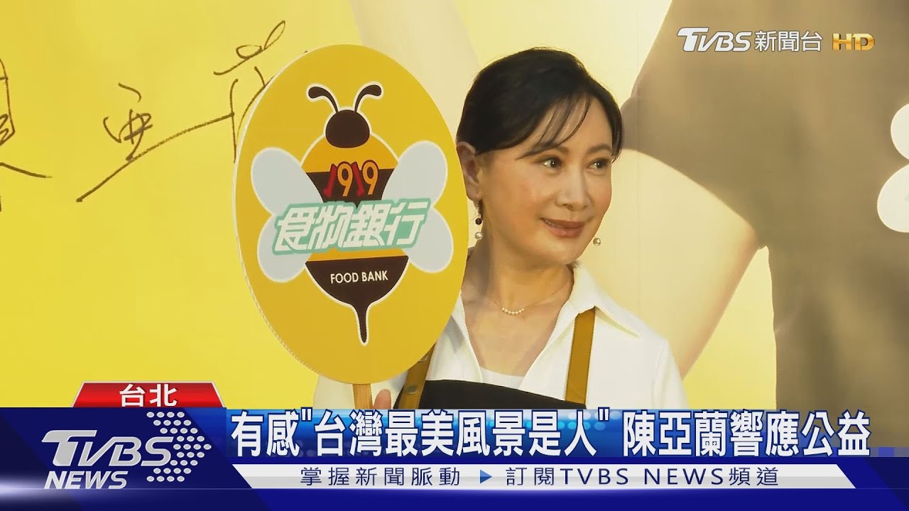 陳亞蘭MBTI大公開!自曝「I人」不愛說話 為粉絲開通新社群平台