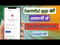 harmful app blocked problem/ harmful app blocked gb whatsapp
