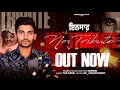 No Tribute INSAAF Sidhu Moose Wala Mannu Tallewaliya The Game Latest Punjabi Songs 2025