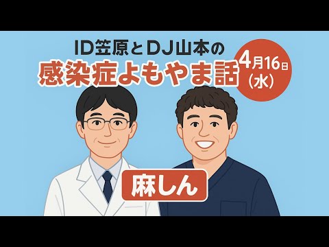 看護学科 麻しん（麻疹）measles