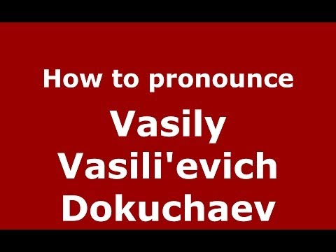 How to pronounce Vasily Vasilievich Dokuchaev (Russian/Russia) - PronounceNames.com