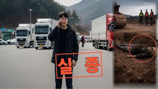 Download lagu 2013년 어머니 환갑 귀향길, 고속도로에서 사라진 아들… 6년 뒤 밝혀진 아내의 소름돋는 정체 ㅣ오디오북 ㅣ 미제사건 ㅣ실종사건 ㅣ영구미제사건 mp3