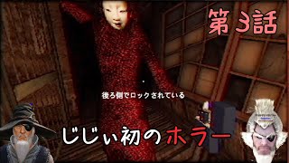 【赤マント】怖いわけあっかいや実況 #3【ホラー】【ゲーム実況】