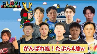 【G3小田原】神奈川3車を倒せる!?
