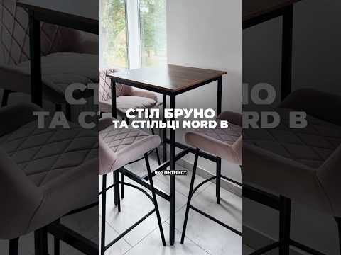 Барний стіл "Бруно"
