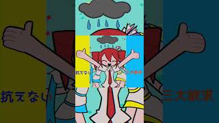 Last Sabi Ver.  #初音ミク#重音テト #亞北ネル