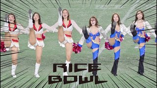 《Xリーグ チアリーダー》オープニングパフォーマンス　RICE BOWL　   2024 ライスボウル　ウェルカムダンス　チア 　cheerleader 《BraveTV》