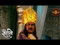 Full Episode 152 महिमा शनिदेव की Mahima Shani Dev Ki Karmadhikari Shanidev