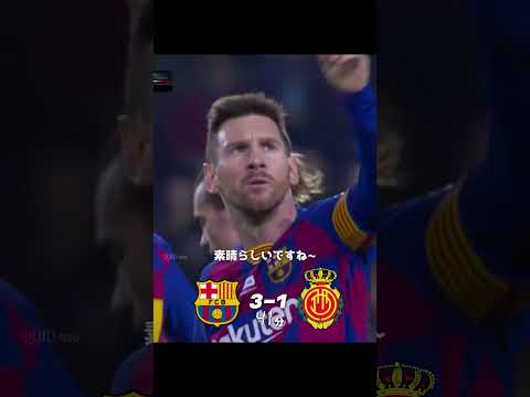 「やっぱりハットトリック」世界最高の証明。メッシ無双の一夜。