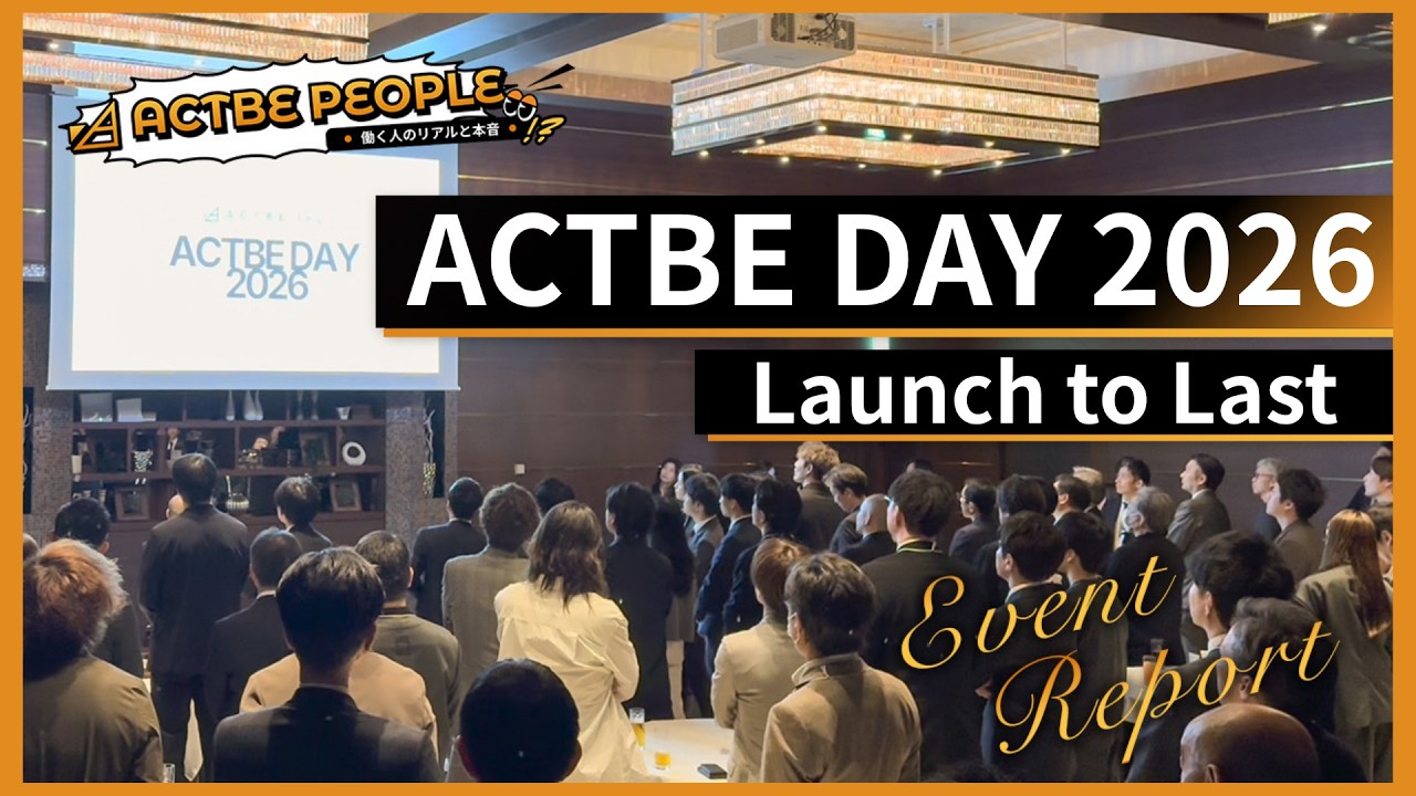 【ACTBE DAY 2026】Launch to Last｜感謝と未来を共有するアクトビの記念イベント