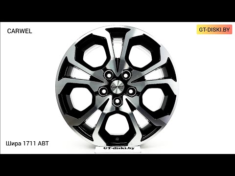 CARWEL Шира 1711 ABT