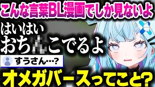 『テストプレイをサボりすぎたRPG』で失言が漏れ出てしまうすうちゃんｗｗｗ【ホロライブ切り抜き/水宮枢/FLOW GLOW/DEV_IS】