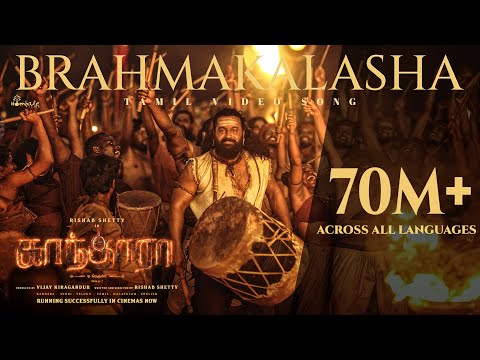 Brahmakalasha Tamil Song  - Kantara Chapter 1 | Rishab Shetty | Rukmini Vasanth | Hombale Films