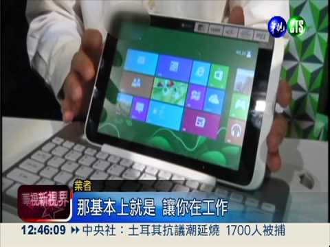 主打電力持久! 國產8吋平板搶市