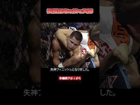 奇妙な寝技でフィニッシュ【格闘技解説】