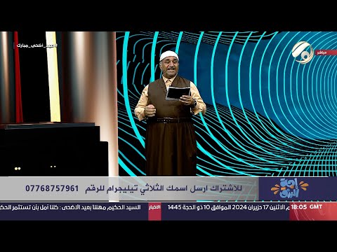 شاهد بالفيديو.. اجة الرزق مع رحومي | 2024/6/17