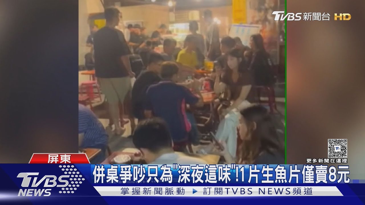 併桌爭吵只為「深夜這味」!2百元就能吃到「25片生魚片」