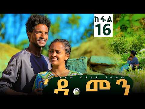 NISHAN ENTERTAINMENT ኒሻን ኢንተርተይመንት and 1 1 ENTERTAINMENT - ሓደ ሓደ ኢንተርቴይመንት