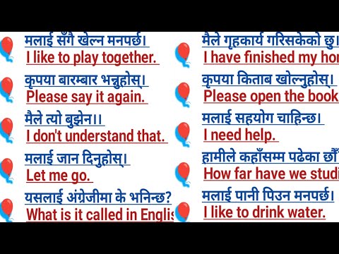 English Speaking Basic Sentence Speaking with Friends and Conversation Use Daily English छिटो छरितो 