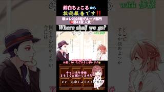 【投稿報告】#whereshallwego /#めろくる #歌ってみた #cover #オリジナルmv #歌い手 #shorts #short #ボカロ歌ってみた #コラボ