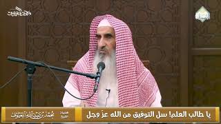 صورة يا طالب العلم! سل التوفيق من الله عزّ وجل