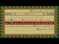 110 SURAH NASAR JUST URDU TRANSLATION WITH TEXT FATEH MUHAMMAD JALANDRI HD