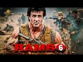 Rambo 6: New Blood ( 2025 ) Movie Fact | Sylvester Stallone, Jon Berntha | Review And Fact