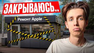 Мой Бизнес - ВСЁ? Проблем СЛИШКОМ МНОГО