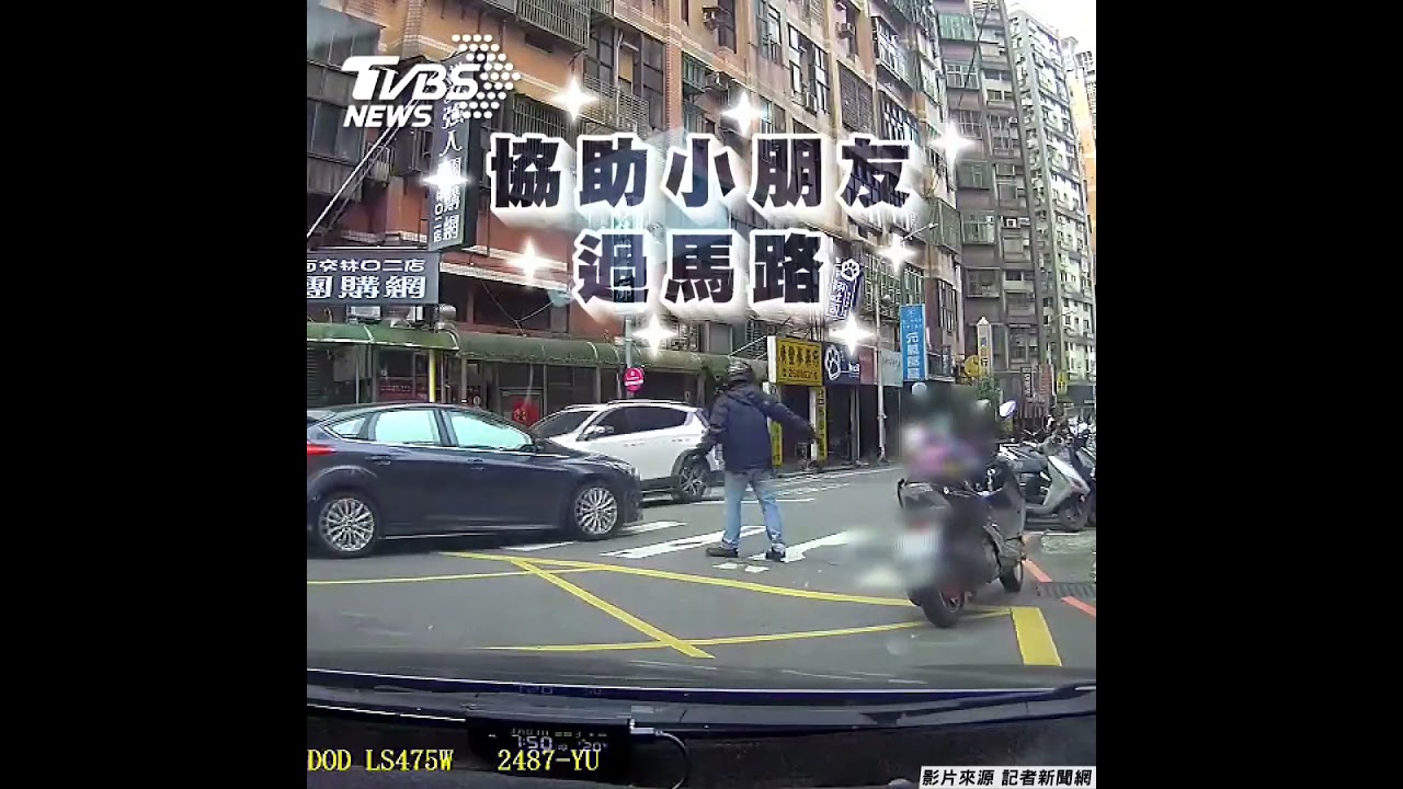 「行人地獄」又上演!2童站斑馬線被車嚇退 騎士舉動暖哭千人