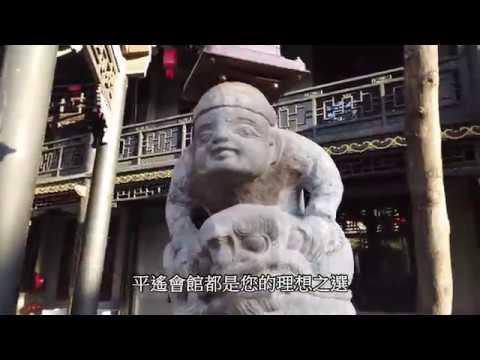 Aposentadoria de Qianlong, Patrimônio Mundial, 4º Céu [Pinglong Hall]