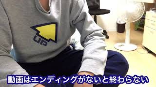 ついに新しいエンディングが…！！【Matoの日常】
