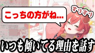 獅子堂あかりが雑談中いつも傾いてる理由【にじさんじ/切り抜き】