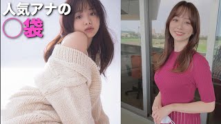 森香澄】アナウンサーのタンクトップ姿などの写真集