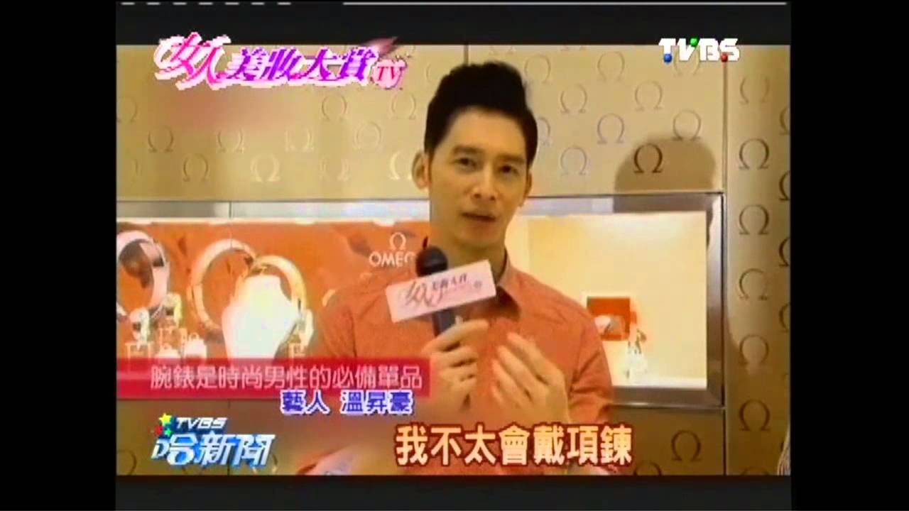 手錶當配飾 溫昇豪偏愛鋼錶鏈