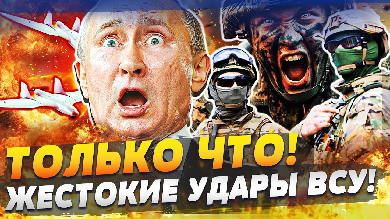 🔥 В ЭТИ МИНУТЫ! КРИКИ ПО ВСЕЙ РФ! УКРАИНА ОТОМСТИЛА: ВСУ УСТРОИЛИ АД! СТРАШНЫ?