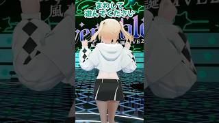 【風真いろは】新衣装のござるさん、くるくる回るだけでかわいい【ホロライブ切り抜き/秘密結社holoX】#shorts