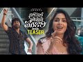 Nari Nari Naduma Murari Movie Official Teaser Sharwanand Samyuktha Vishal Chandrashekhar