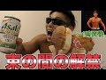 【束の間の暴食】フィジーク直後にコンビニで好きな物を食らう!!一人反省会