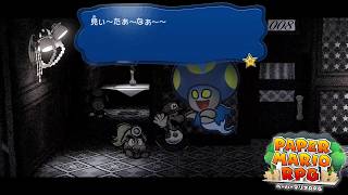 【ペーパーマリオRPG】読んじゃダメって言われると #19【実況】