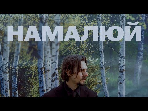 Паліндром - Намалюй