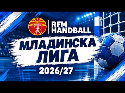 Pionerska Ženska Liga: RK Ilinden Vardar - RK Delčevo Vardar [TRANSMISJA, LIVE]