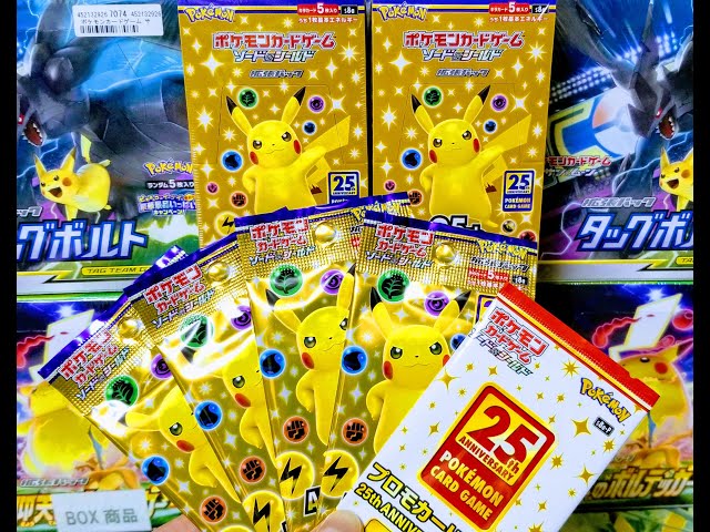 Vídeo relacionado con Pokemon TCG Card Sleeves 25th ANNIVERSARY CELEBRATIONS COLLECTION 64ct - Japanese Import
