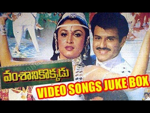 Vamsanikokkadu Video Songs Juke Box | Balakrishna | Ramya Krishna | Amani