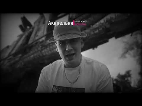АКАПЕЛЬНЯ №15 - Tricky Nicki x ALISA - PRAY - #acapella #voice #acapelna