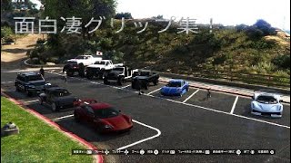 面白凄クリップ！！2023年版！