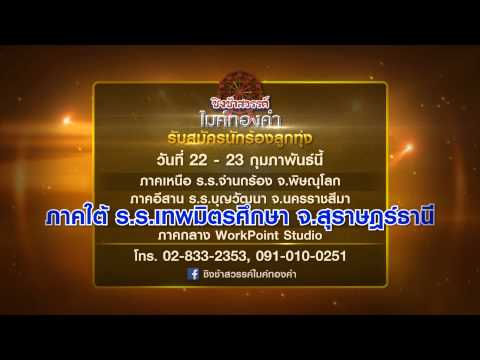 คลิกเพื่อดูคลิปวิดีโอ