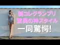 Here Is The Divine Style Of This Seikore Grand Prix Actress