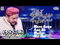 Mere Aaqa Aao Ke Mudat Hui Hai Shahbaz Qamar Fareedi Official Version OSA Islamic